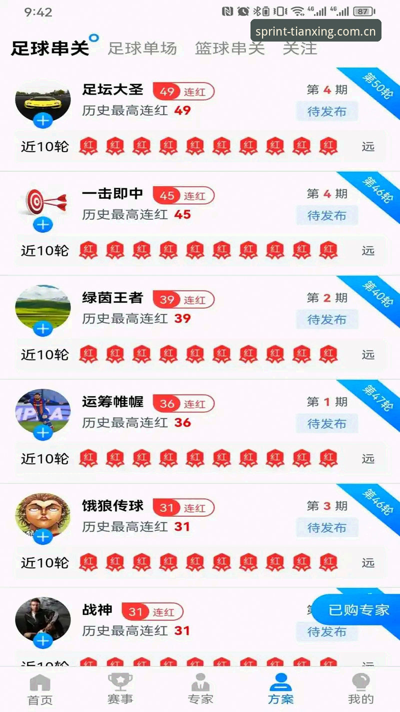 天行体育官网登录 vs APP下载：老用户教你如何选择更顺畅的极致体验